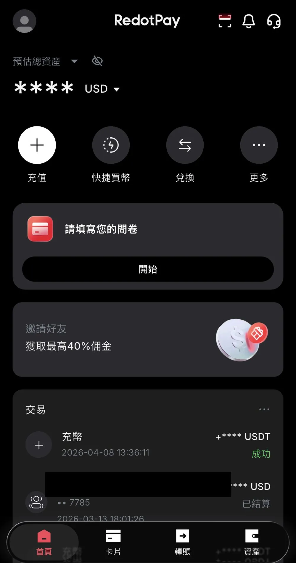 RedotPay App 首頁，含充值、快捷買幣、兌換等功能入口與最近交易紀錄